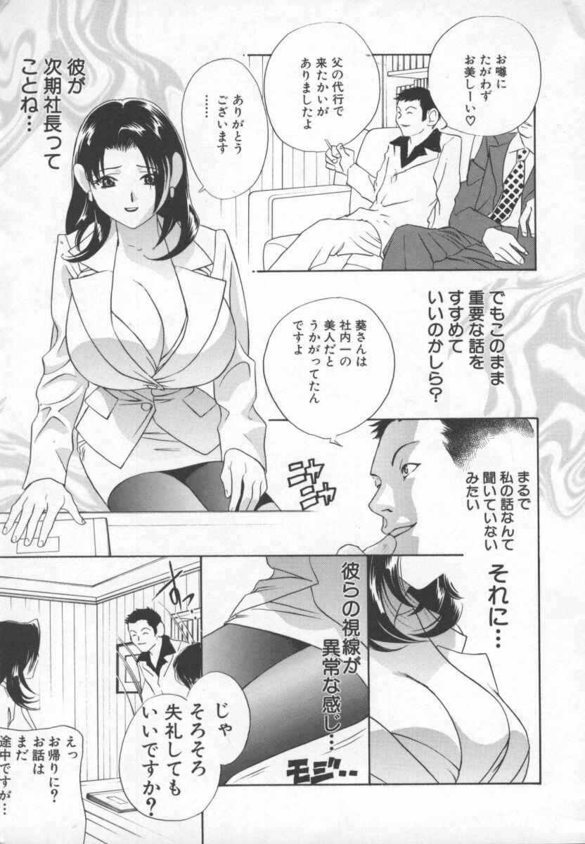 Hentai_Comic_Book_Ran_Chiki_by_Drill_Murata_010