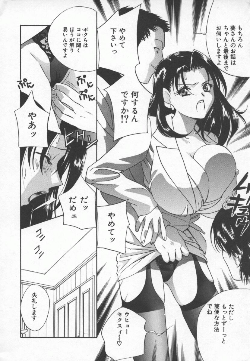 Hentai_Comic_Book_Ran_Chiki_by_Drill_Murata_011