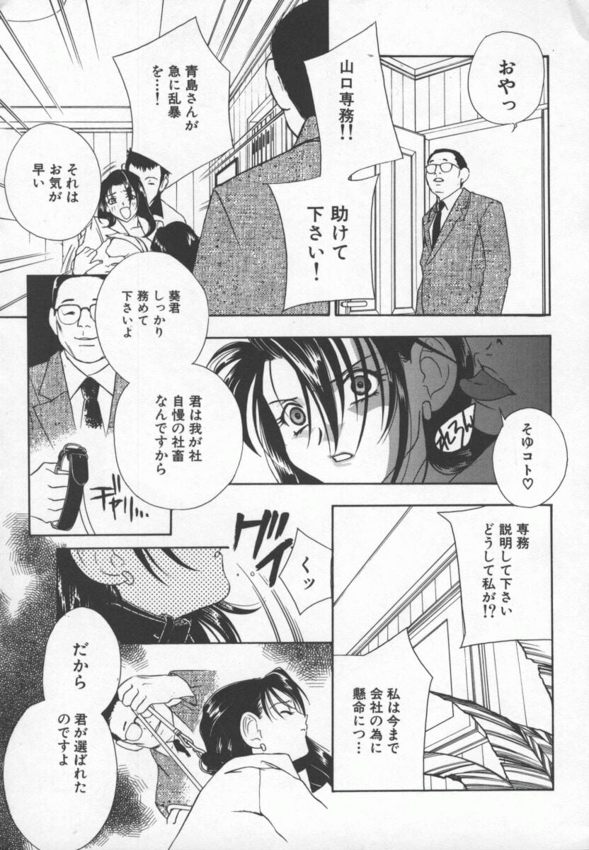Hentai_Comic_Book_Ran_Chiki_by_Drill_Murata_012