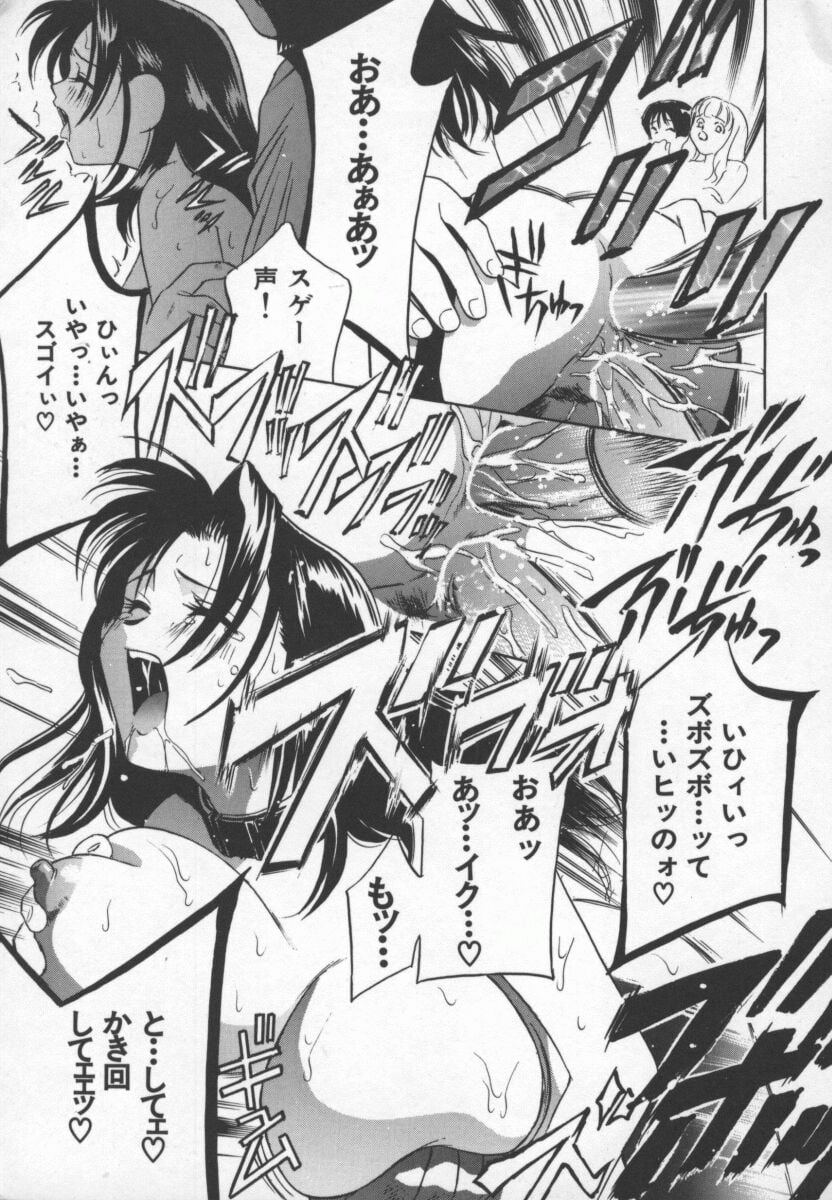 Hentai_Comic_Book_Ran_Chiki_by_Drill_Murata_020