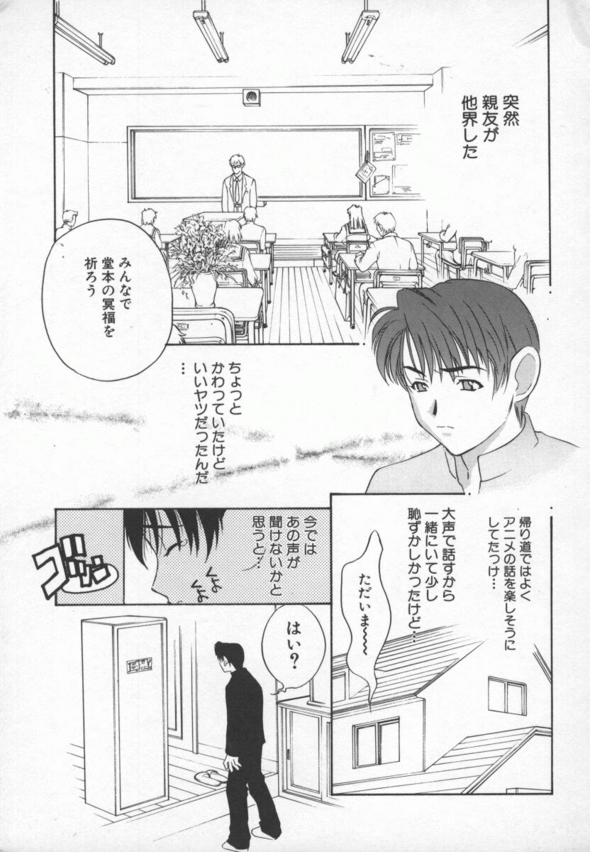 Hentai_Comic_Book_Ran_Chiki_by_Drill_Murata_022