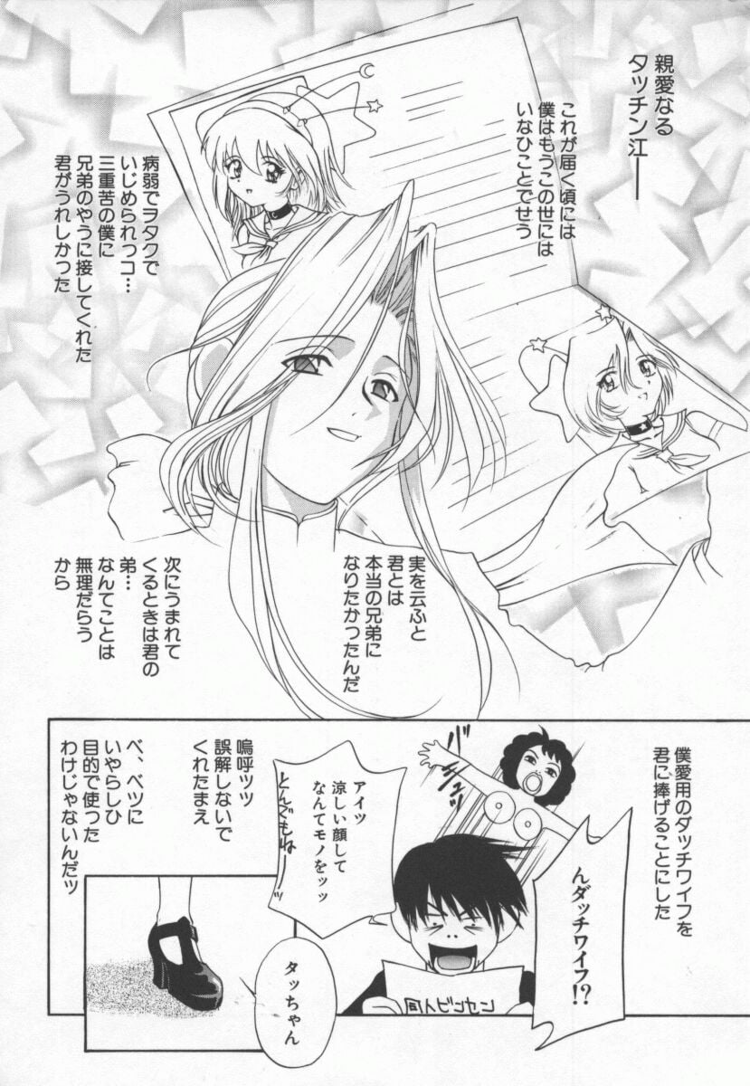 Hentai_Comic_Book_Ran_Chiki_by_Drill_Murata_023