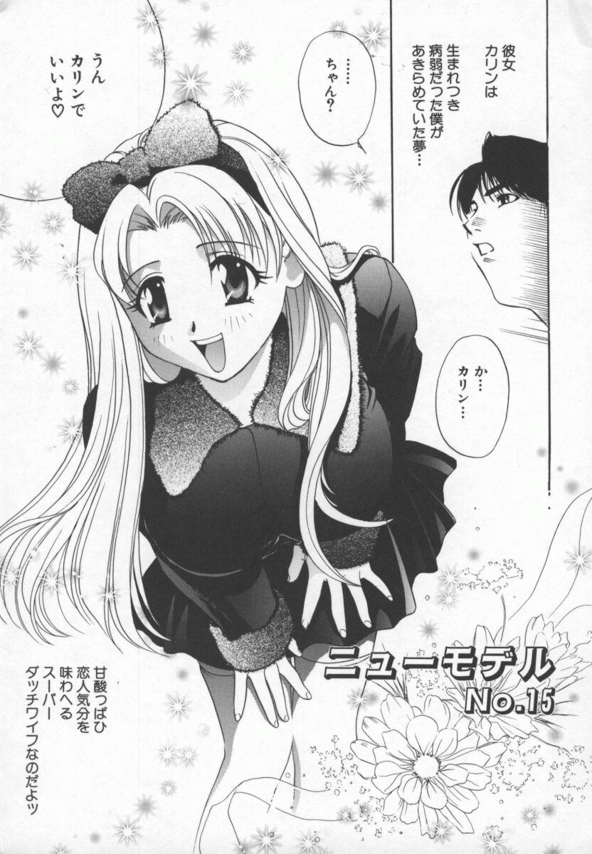 Hentai_Comic_Book_Ran_Chiki_by_Drill_Murata_024