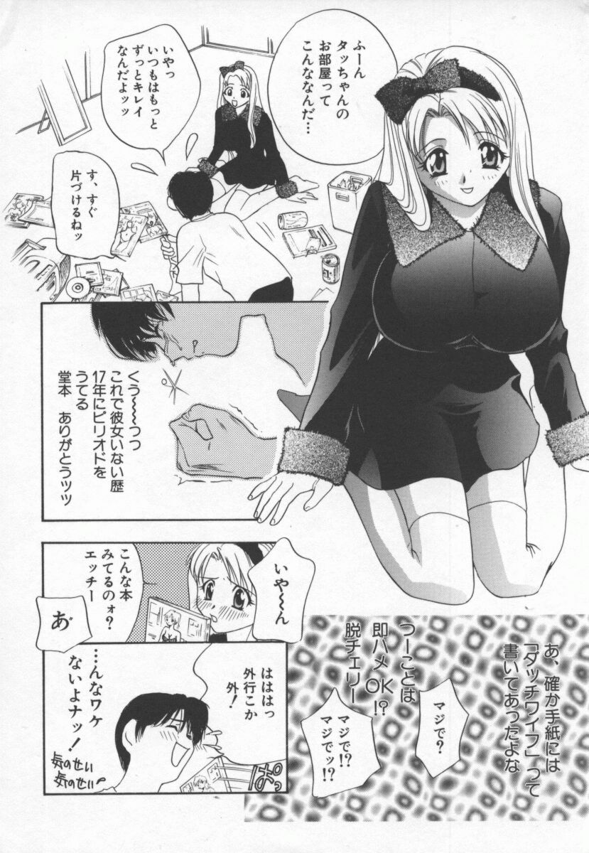 Hentai_Comic_Book_Ran_Chiki_by_Drill_Murata_025