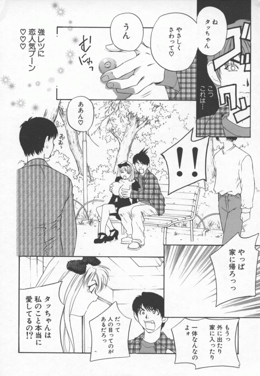 Hentai_Comic_Book_Ran_Chiki_by_Drill_Murata_027