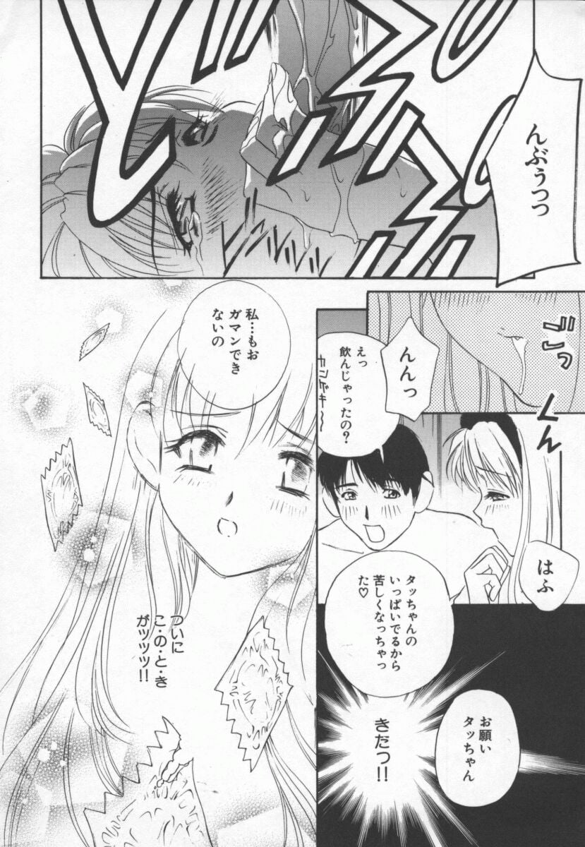 Hentai_Comic_Book_Ran_Chiki_by_Drill_Murata_031