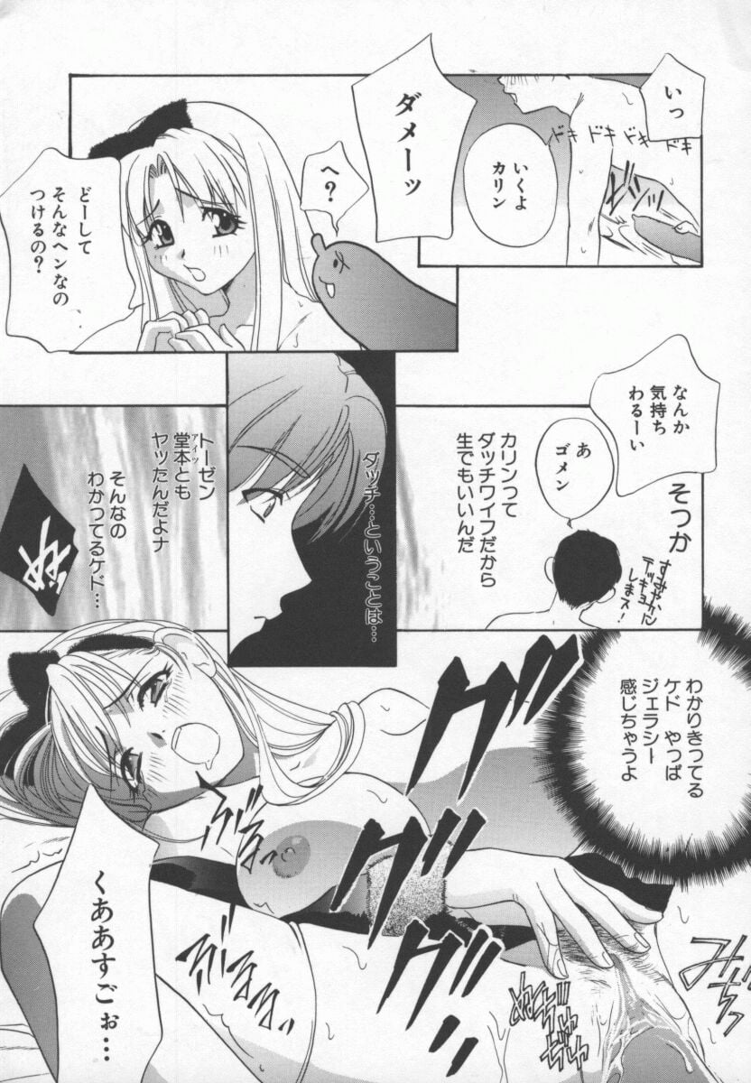 Hentai_Comic_Book_Ran_Chiki_by_Drill_Murata_032