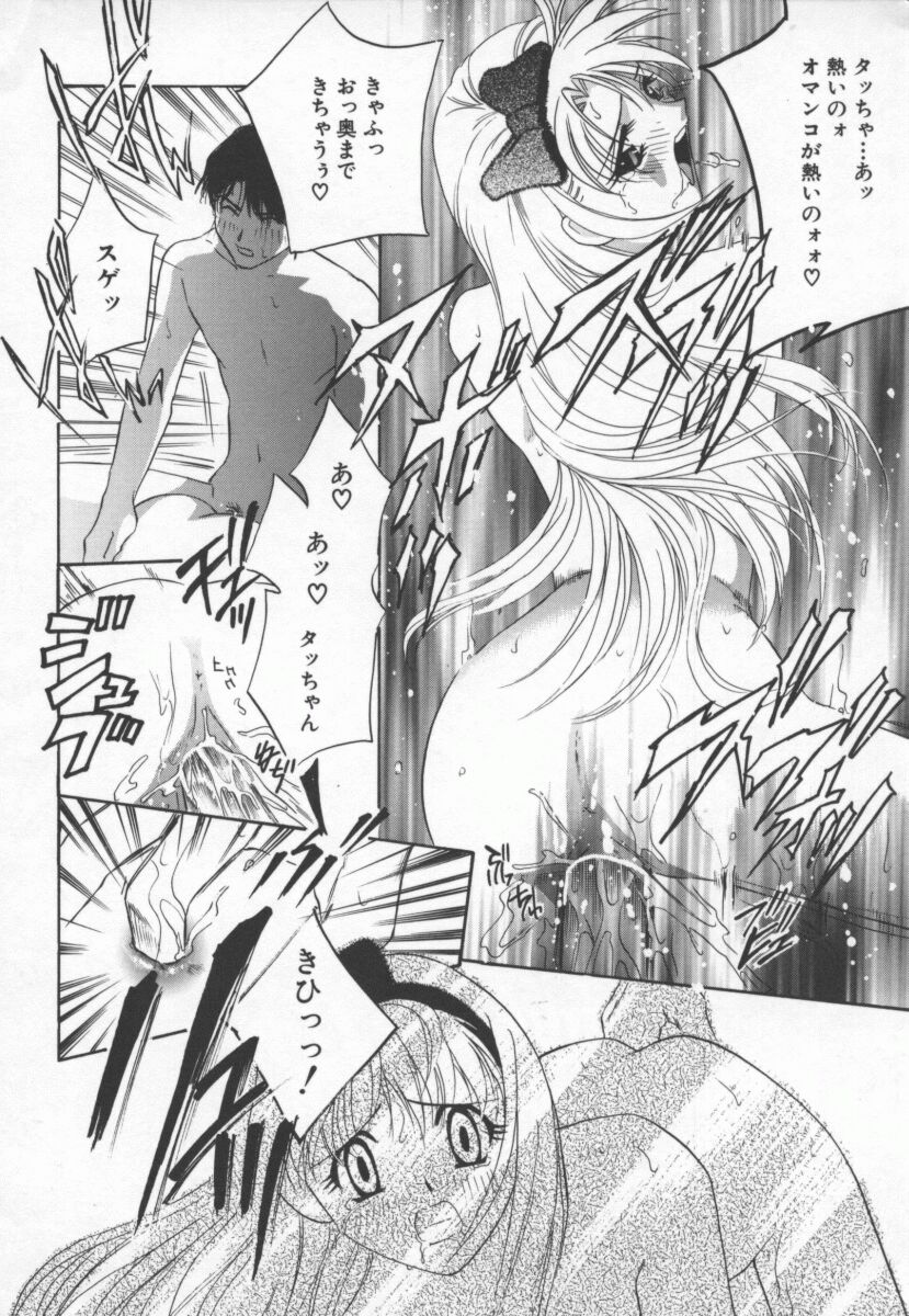 Hentai_Comic_Book_Ran_Chiki_by_Drill_Murata_035