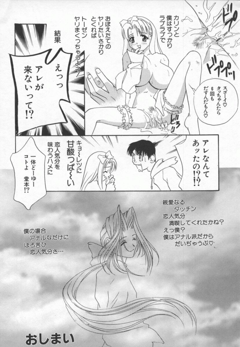 Hentai_Comic_Book_Ran_Chiki_by_Drill_Murata_037