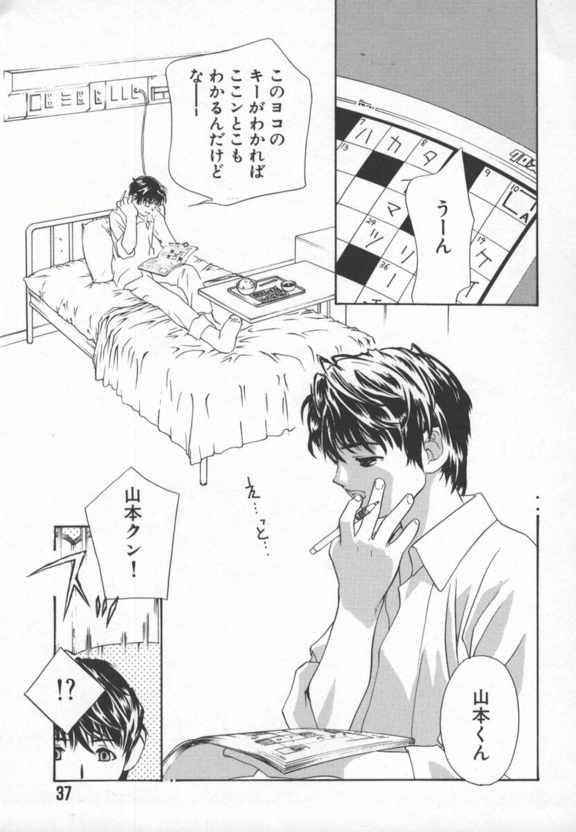 Hentai_Comic_Book_Ran_Chiki_by_Drill_Murata_038
