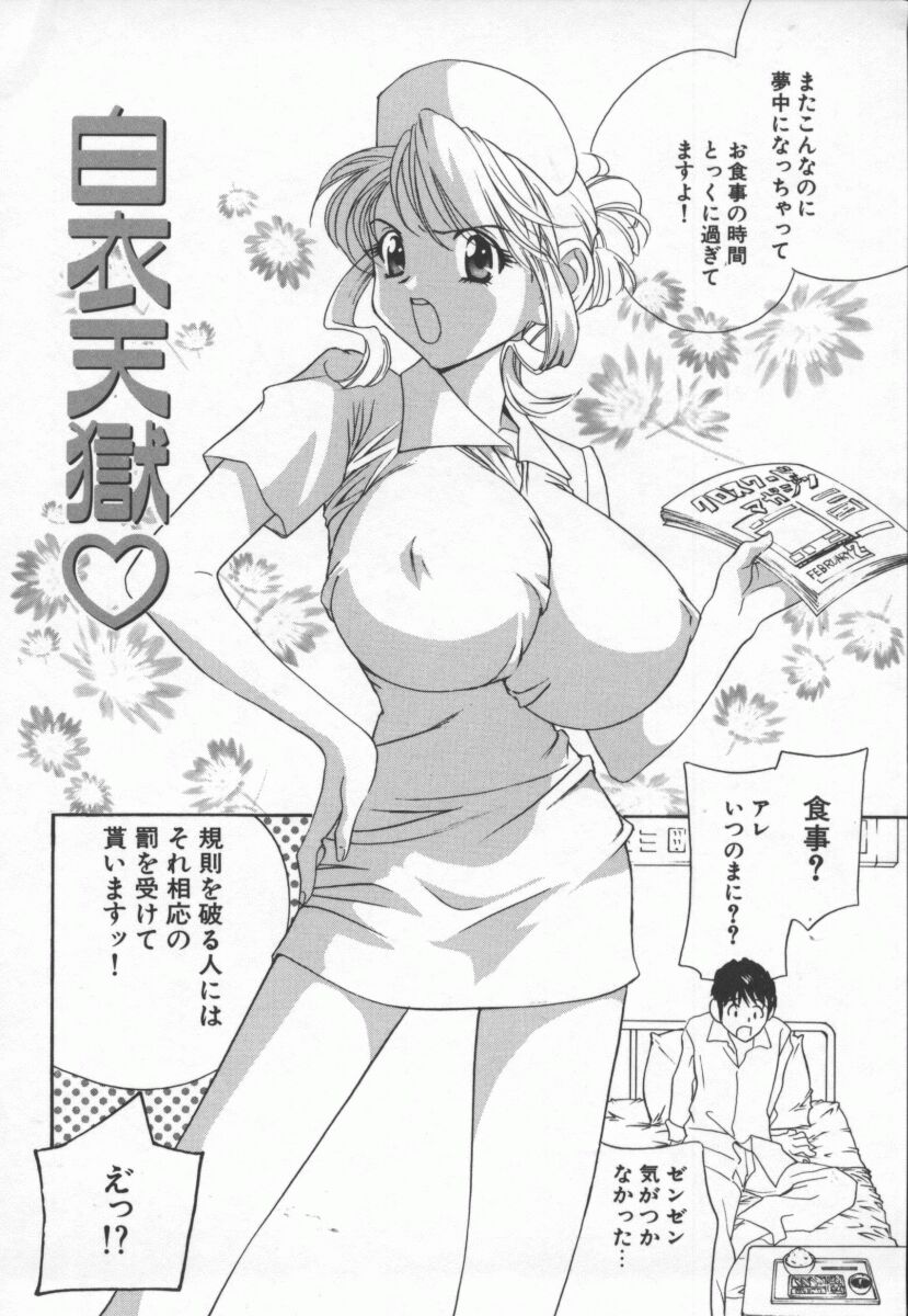 Hentai_Comic_Book_Ran_Chiki_by_Drill_Murata_039