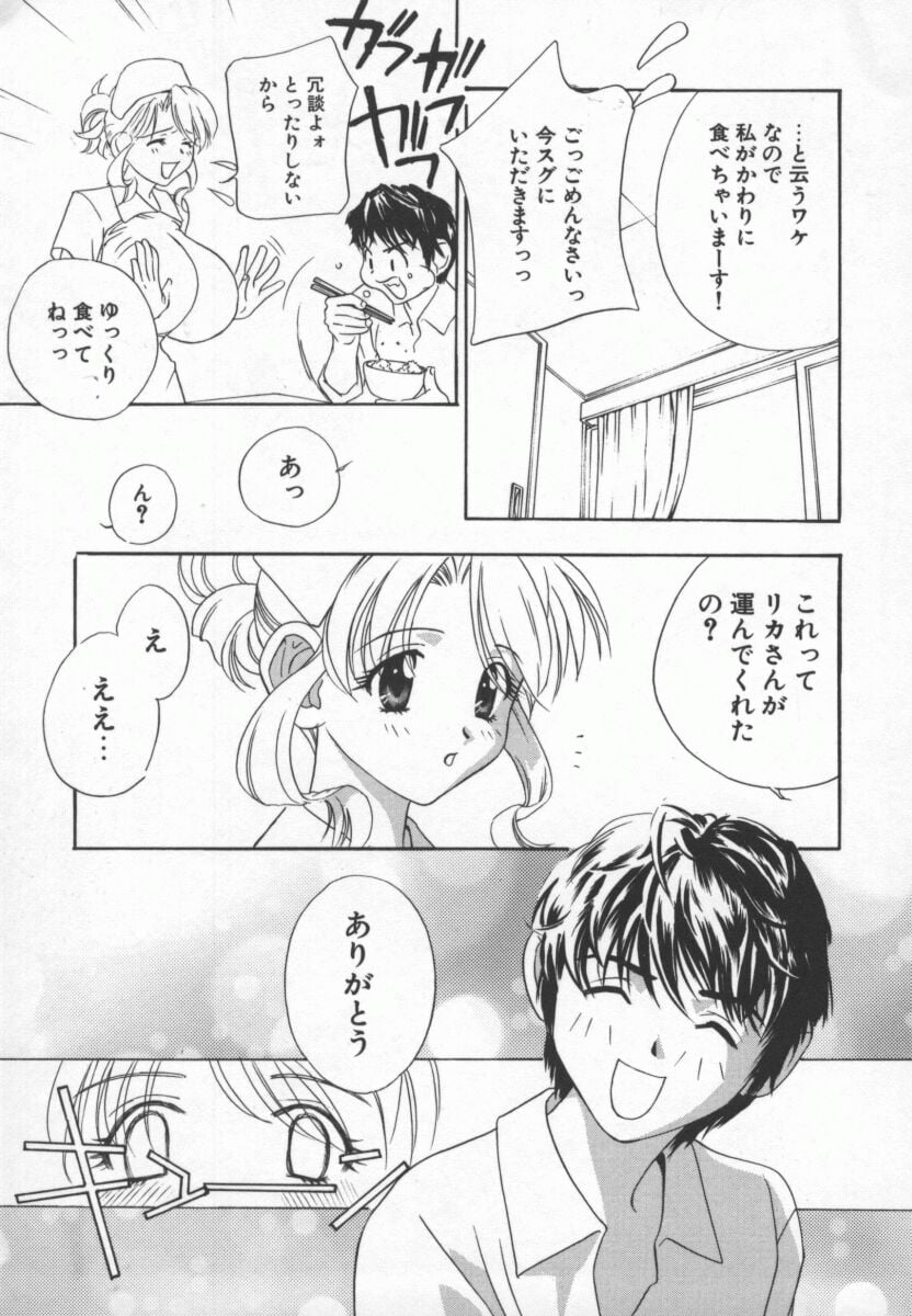 Hentai_Comic_Book_Ran_Chiki_by_Drill_Murata_040