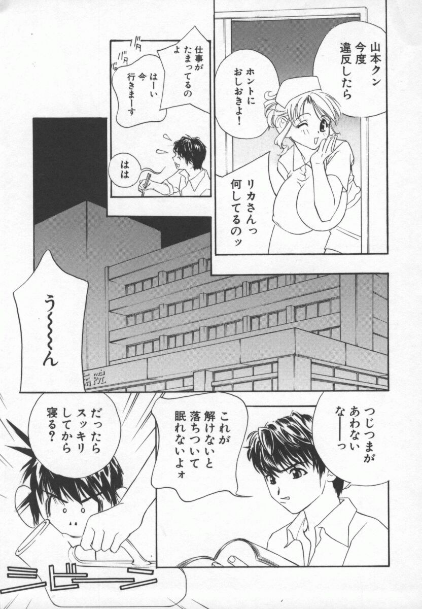 Hentai_Comic_Book_Ran_Chiki_by_Drill_Murata_042