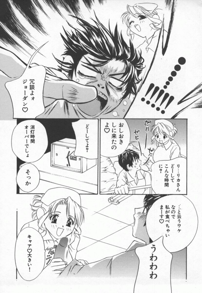 Hentai_Comic_Book_Ran_Chiki_by_Drill_Murata_043