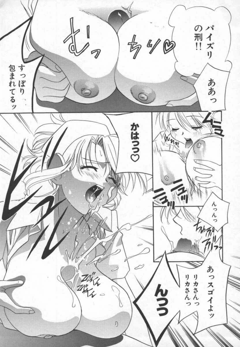Hentai_Comic_Book_Ran_Chiki_by_Drill_Murata_046