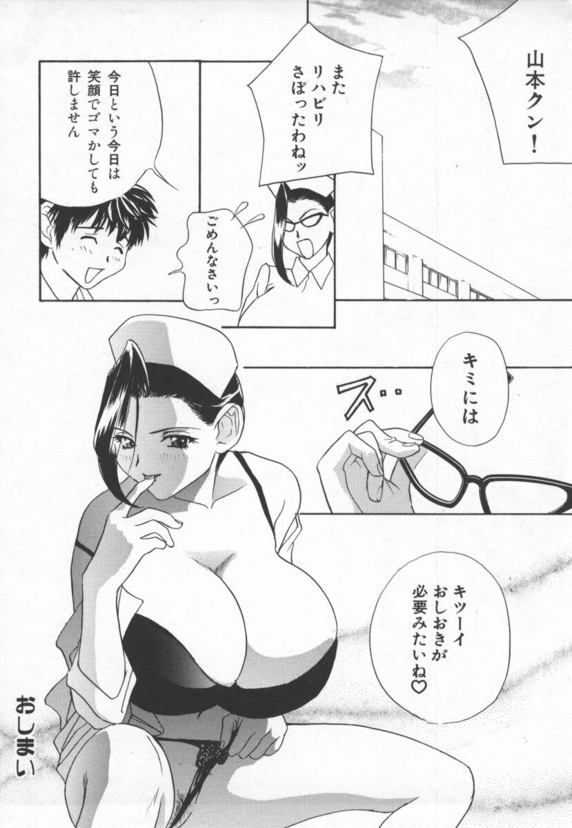 Hentai_Comic_Book_Ran_Chiki_by_Drill_Murata_053