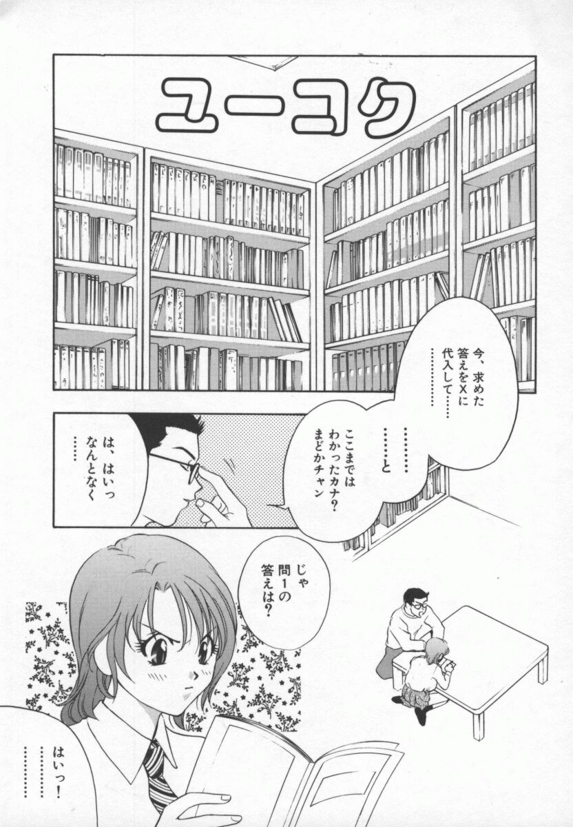 Hentai_Comic_Book_Ran_Chiki_by_Drill_Murata_054