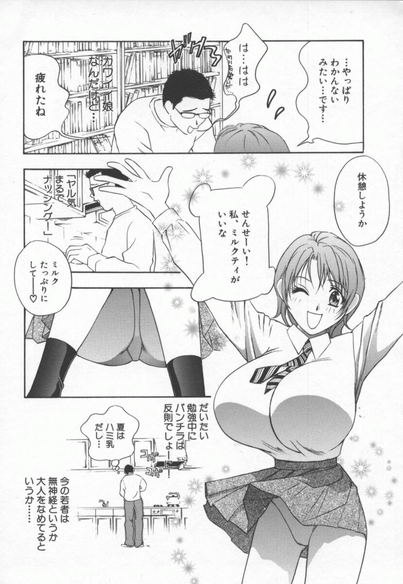 Hentai_Comic_Book_Ran_Chiki_by_Drill_Murata_055