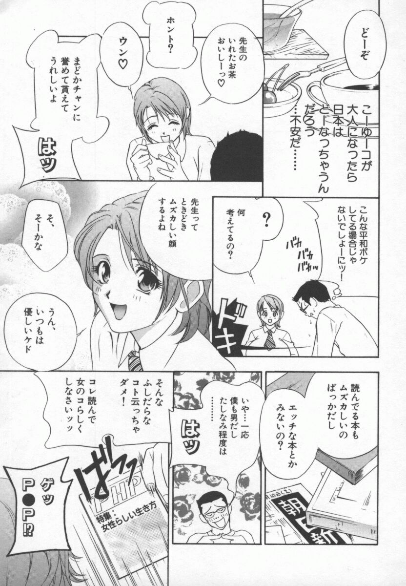 Hentai_Comic_Book_Ran_Chiki_by_Drill_Murata_056