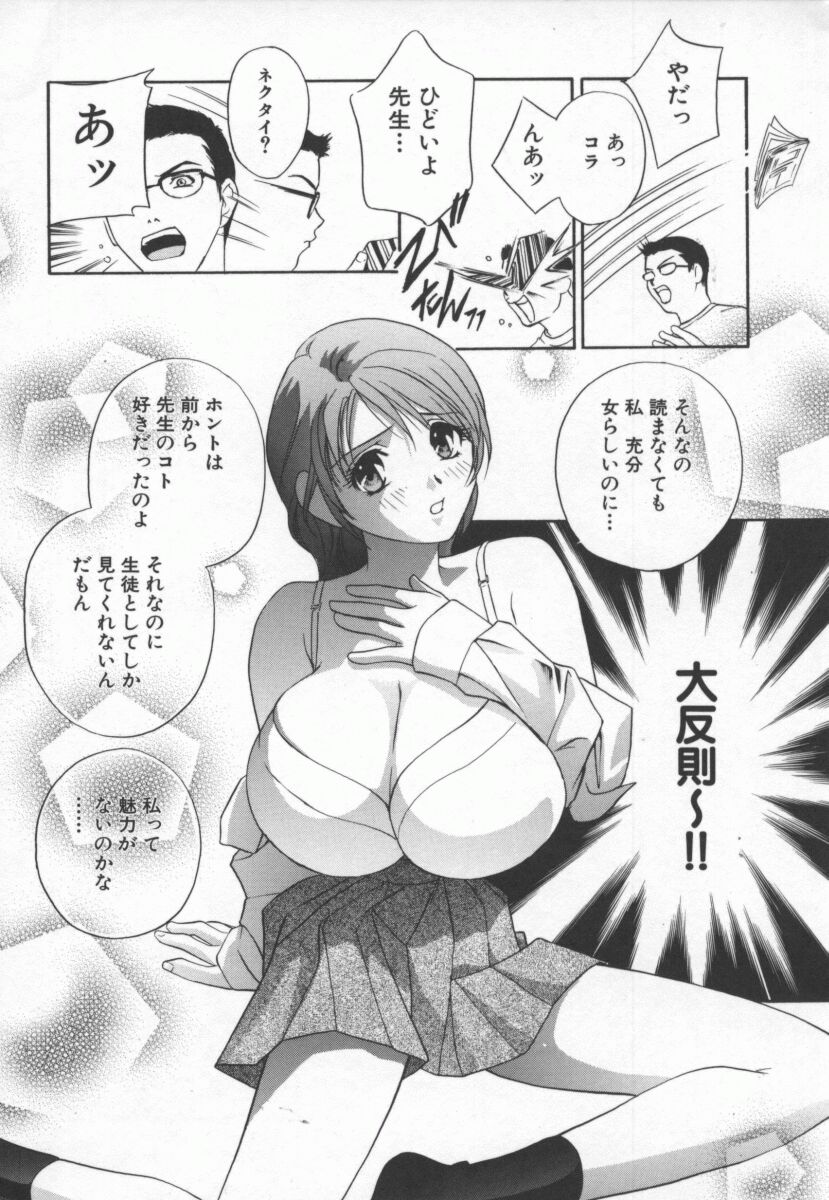 Hentai_Comic_Book_Ran_Chiki_by_Drill_Murata_057