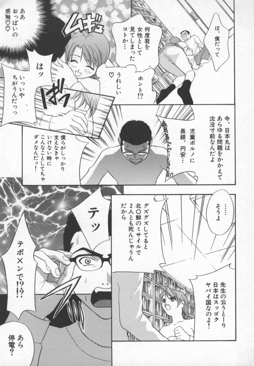 Hentai_Comic_Book_Ran_Chiki_by_Drill_Murata_058