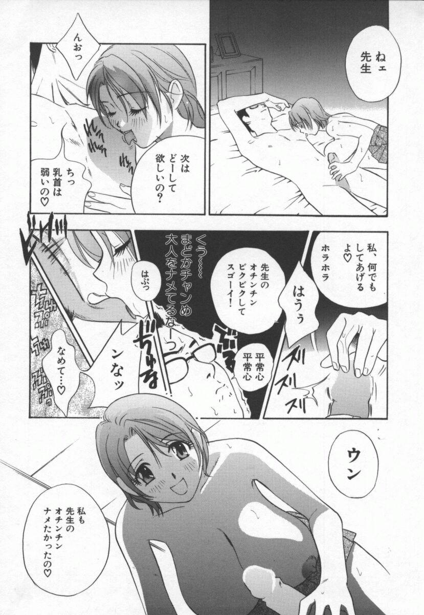 Hentai_Comic_Book_Ran_Chiki_by_Drill_Murata_061