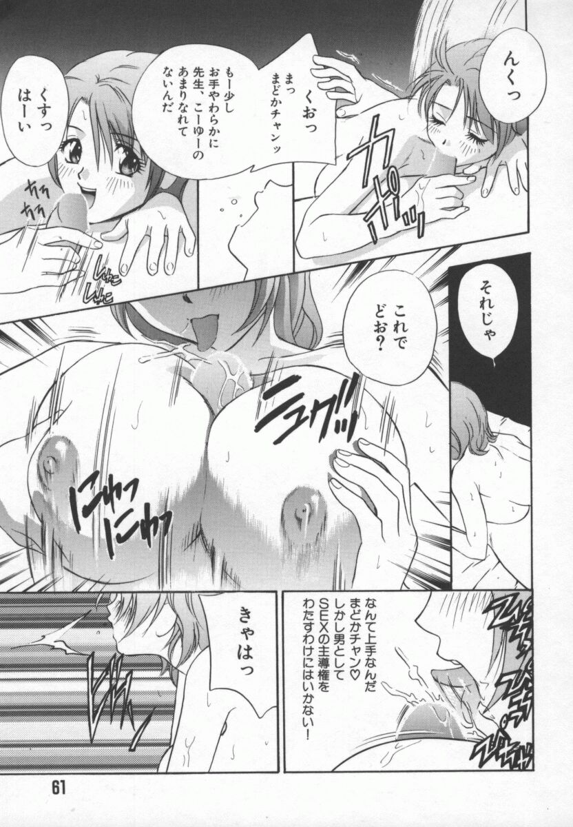 Hentai_Comic_Book_Ran_Chiki_by_Drill_Murata_062