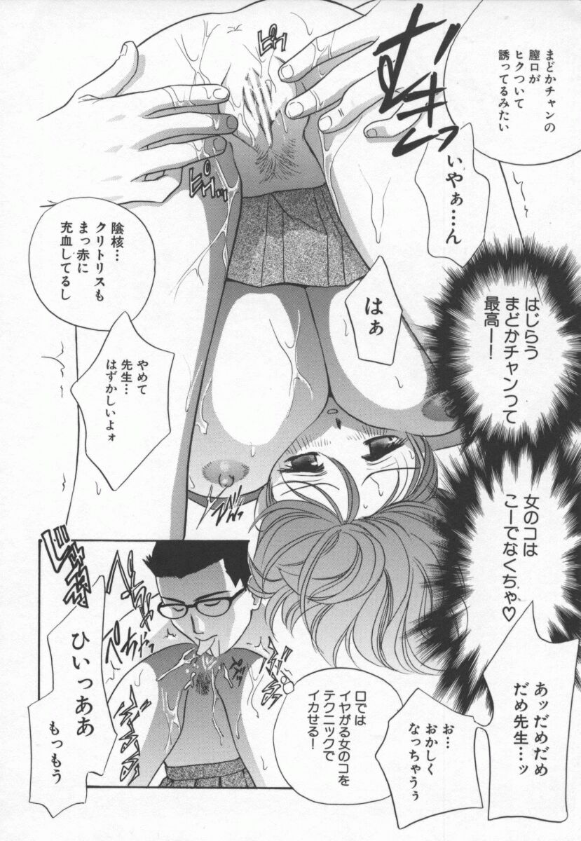 Hentai_Comic_Book_Ran_Chiki_by_Drill_Murata_065
