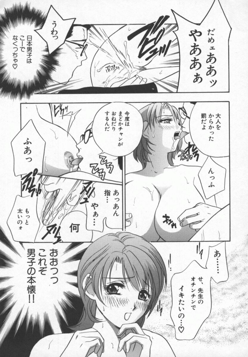 Hentai_Comic_Book_Ran_Chiki_by_Drill_Murata_066