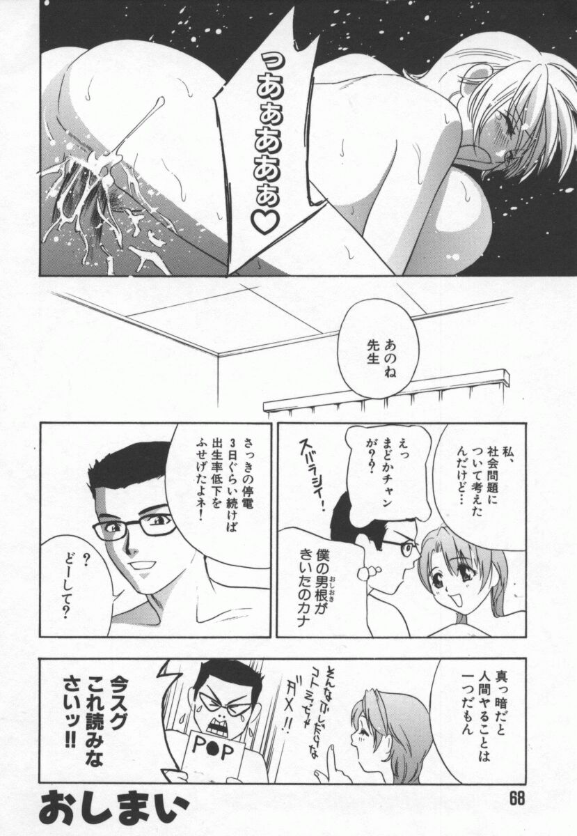 Hentai_Comic_Book_Ran_Chiki_by_Drill_Murata_069