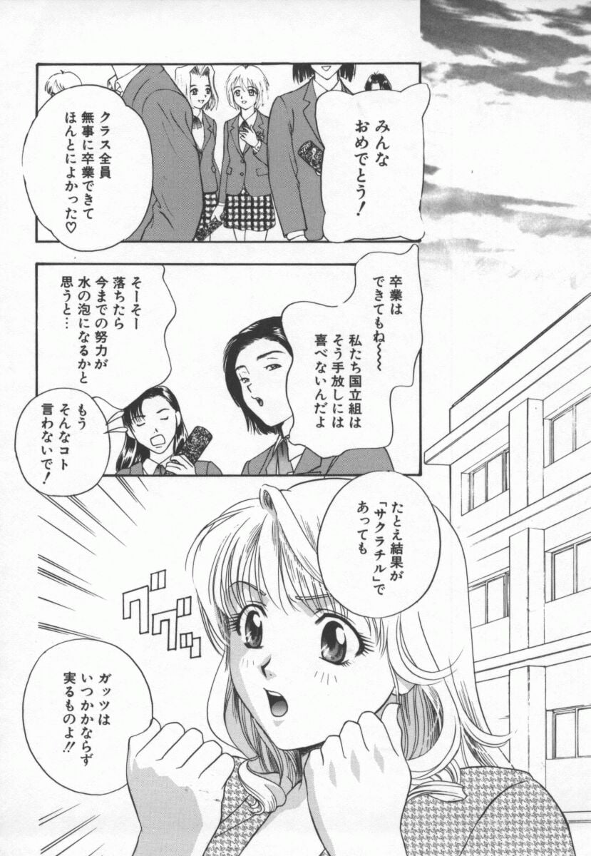 Hentai_Comic_Book_Ran_Chiki_by_Drill_Murata_071