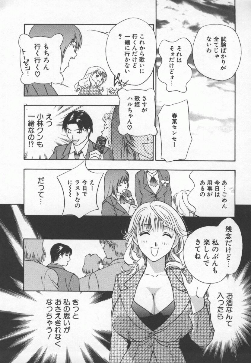 Hentai_Comic_Book_Ran_Chiki_by_Drill_Murata_072