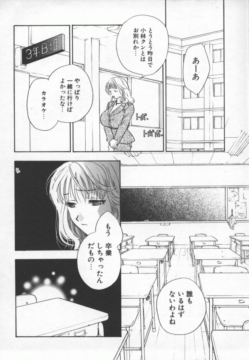 Hentai_Comic_Book_Ran_Chiki_by_Drill_Murata_073