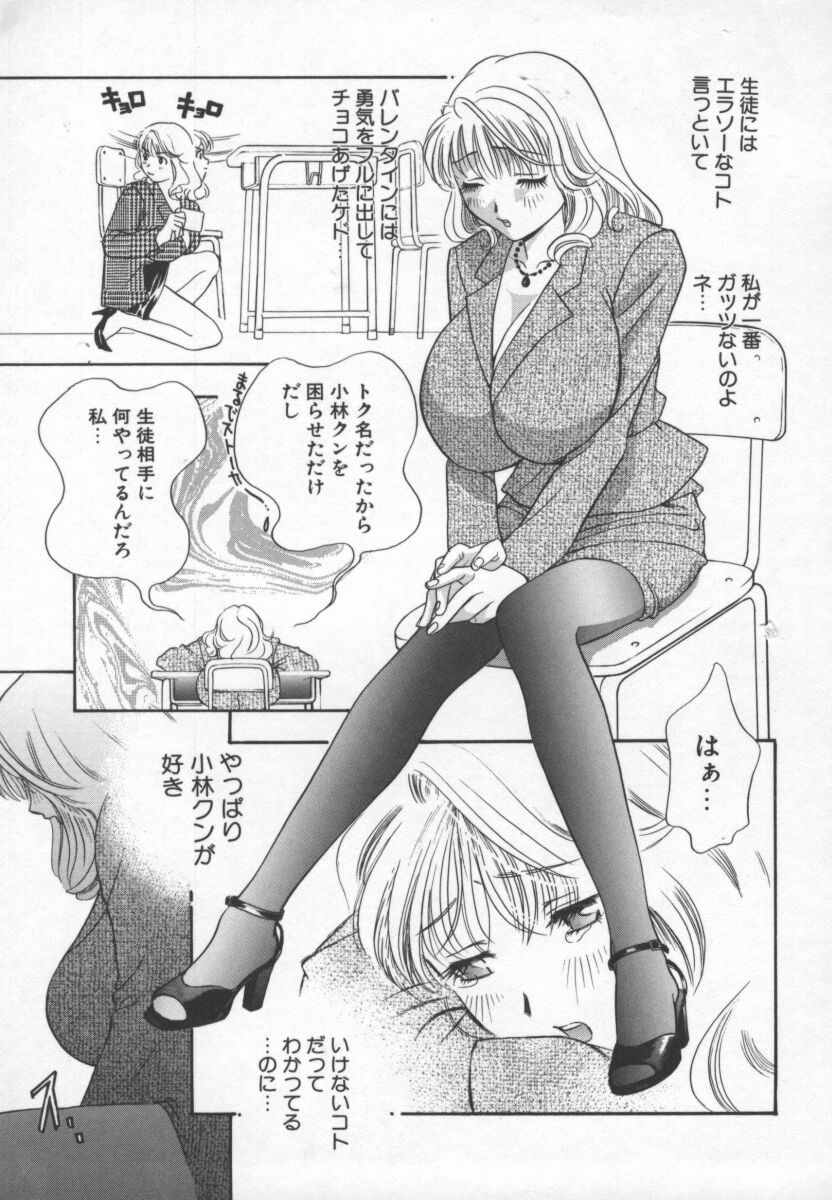 Hentai_Comic_Book_Ran_Chiki_by_Drill_Murata_074