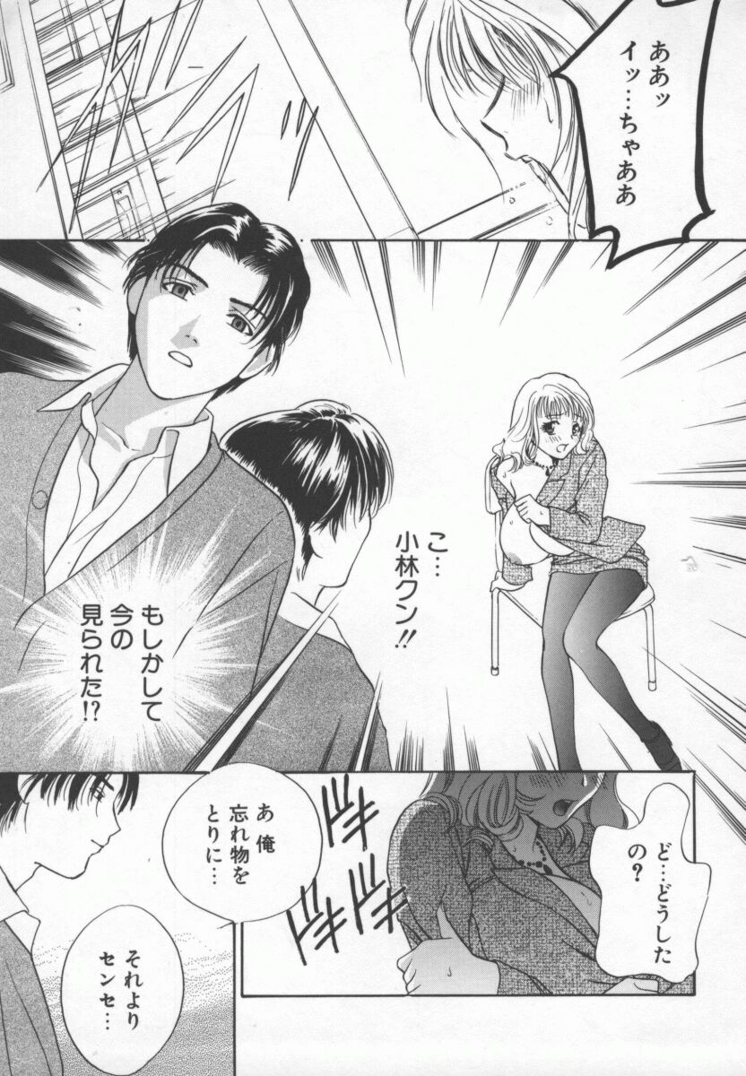 Hentai_Comic_Book_Ran_Chiki_by_Drill_Murata_076