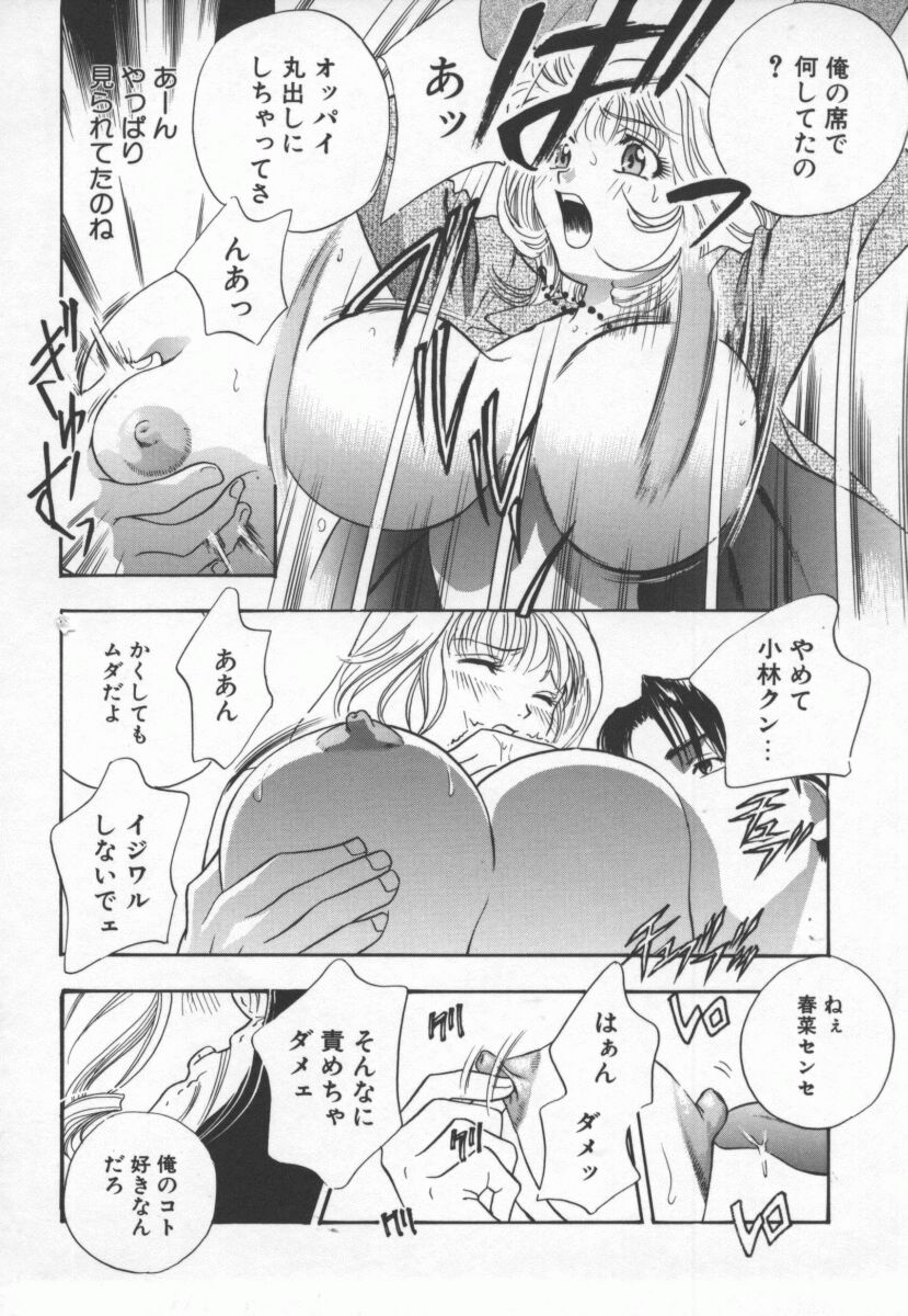 Hentai_Comic_Book_Ran_Chiki_by_Drill_Murata_077