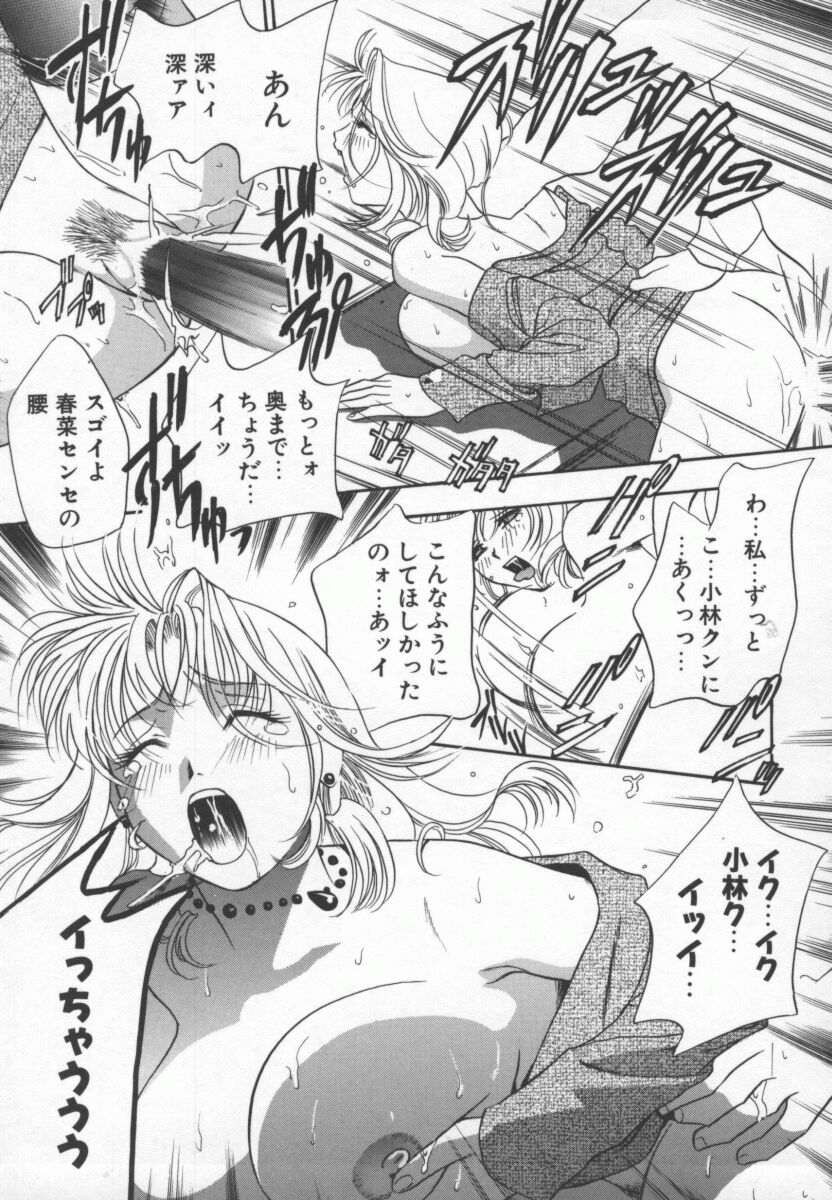 Hentai_Comic_Book_Ran_Chiki_by_Drill_Murata_084