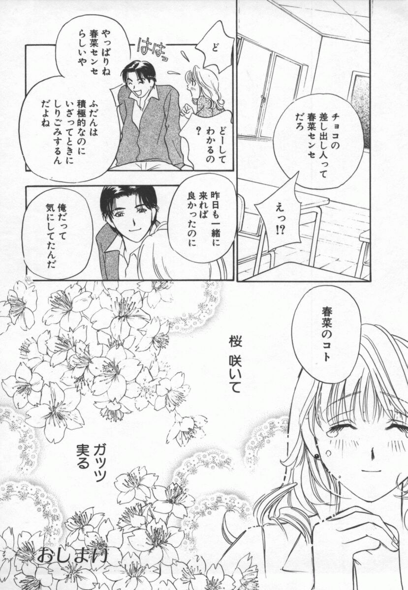 Hentai_Comic_Book_Ran_Chiki_by_Drill_Murata_085