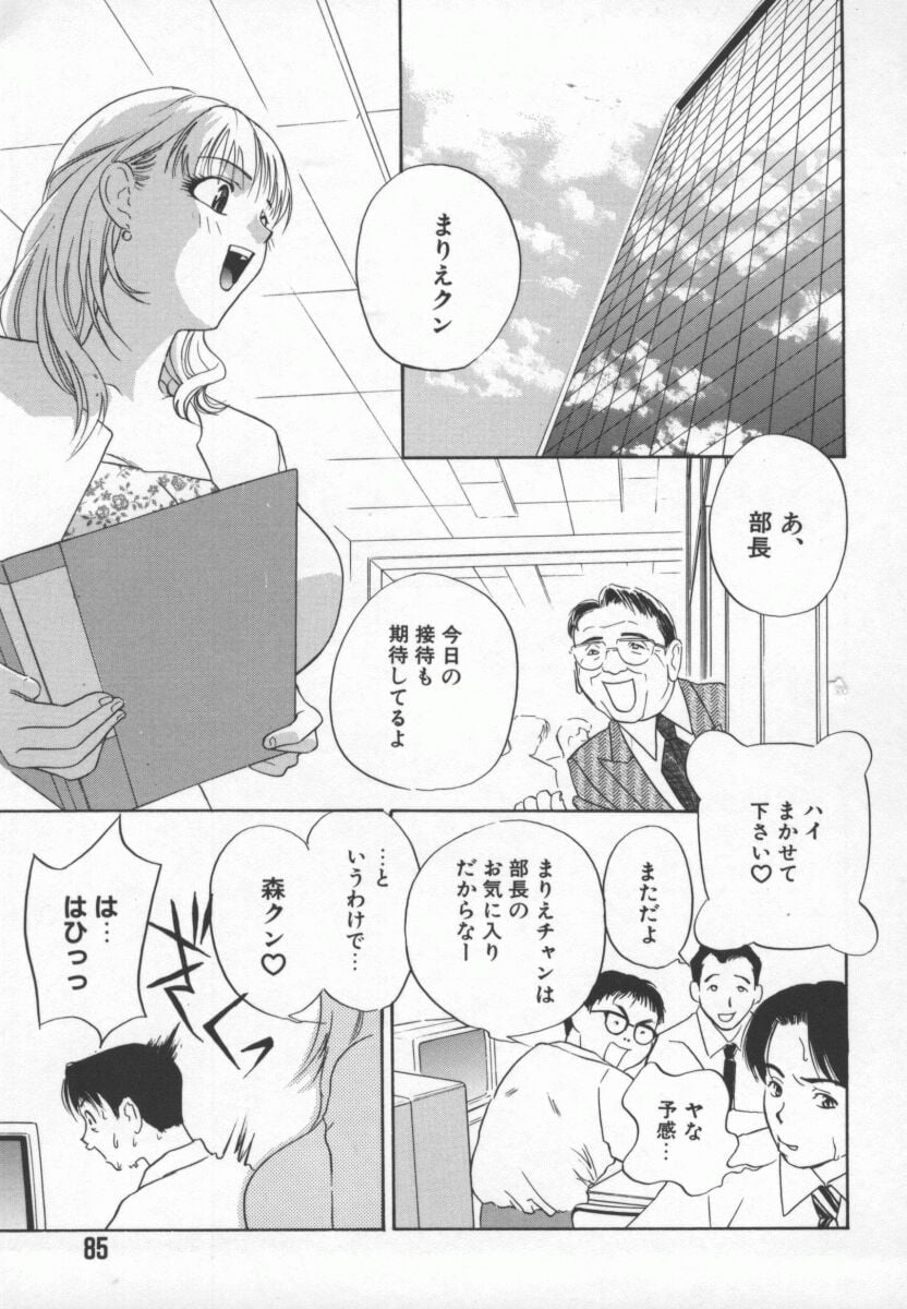 Hentai_Comic_Book_Ran_Chiki_by_Drill_Murata_086