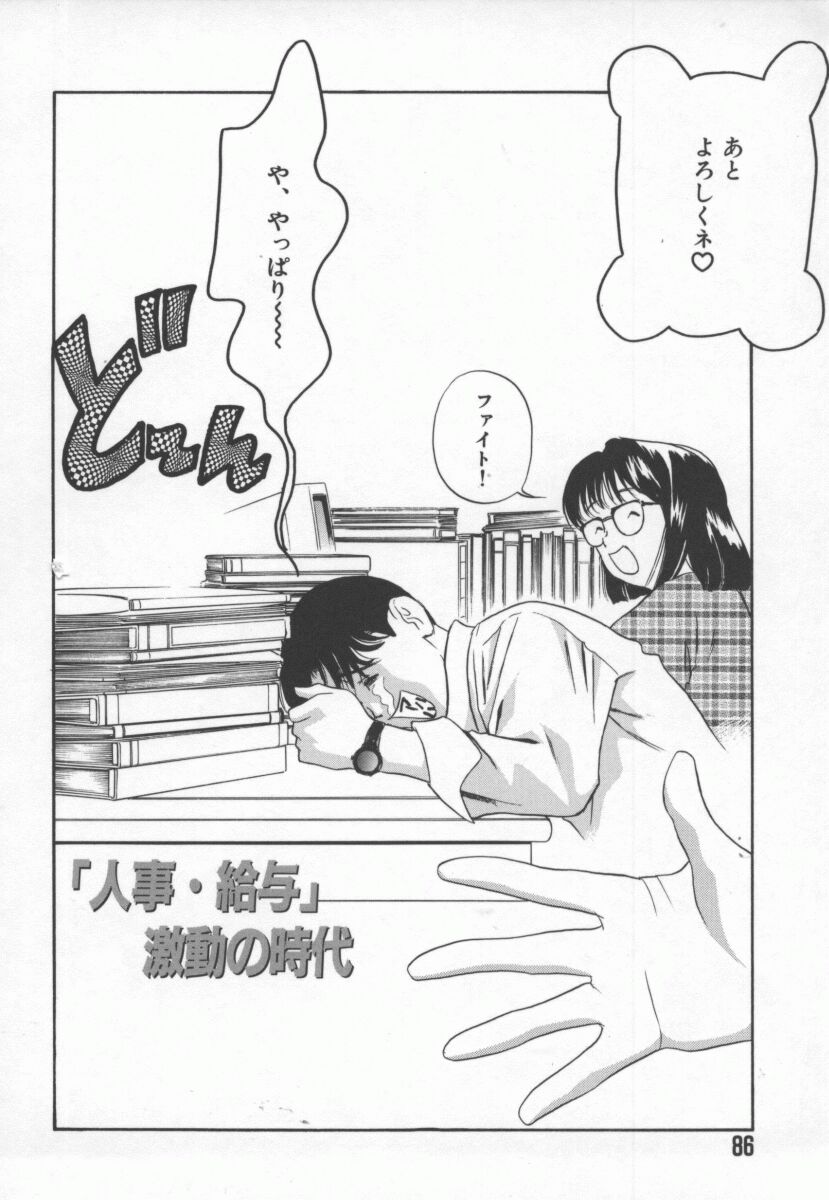 Hentai_Comic_Book_Ran_Chiki_by_Drill_Murata_087