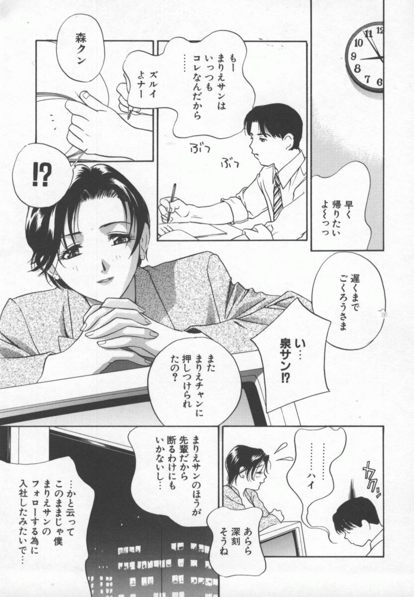 Hentai_Comic_Book_Ran_Chiki_by_Drill_Murata_088