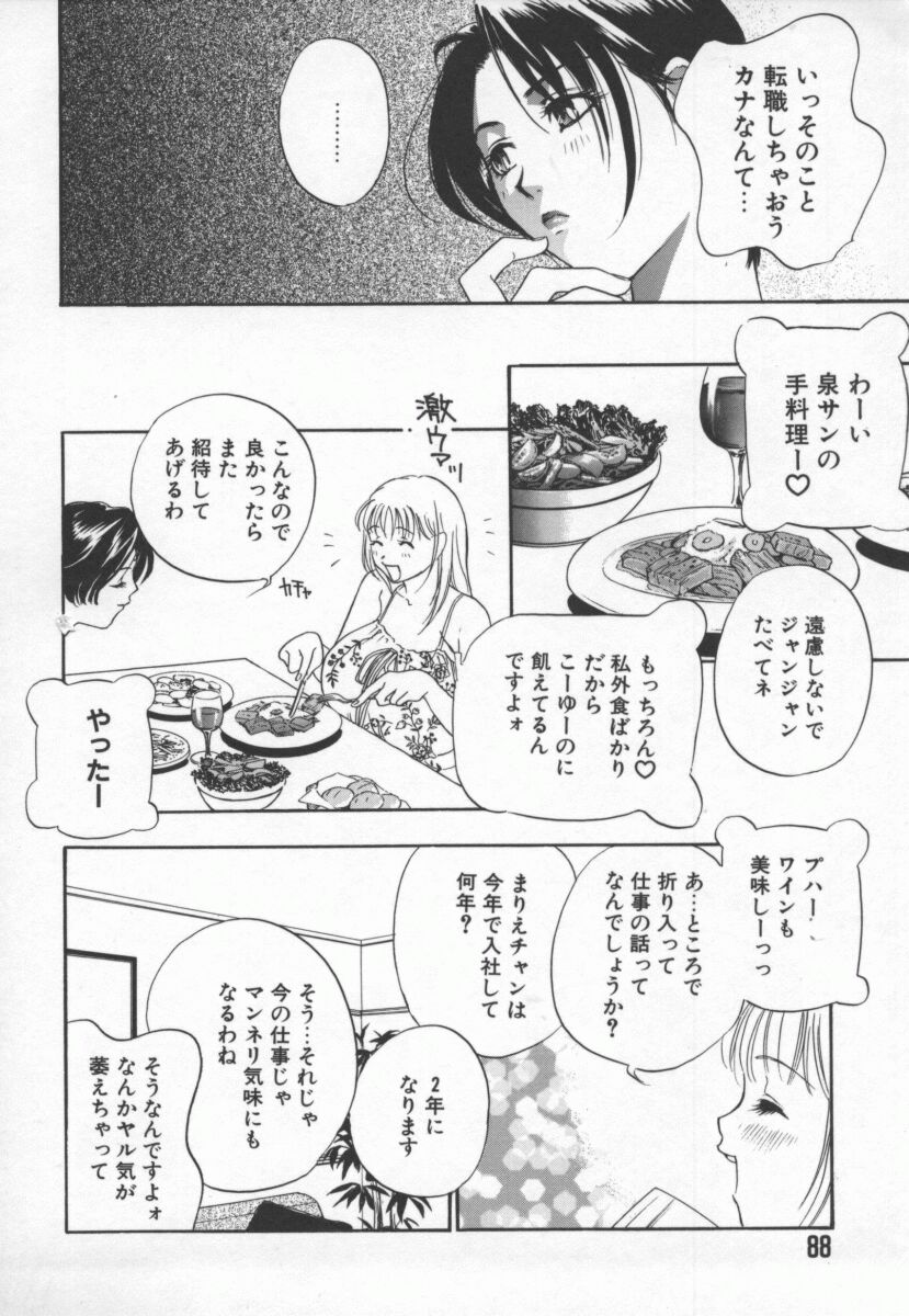 Hentai_Comic_Book_Ran_Chiki_by_Drill_Murata_089
