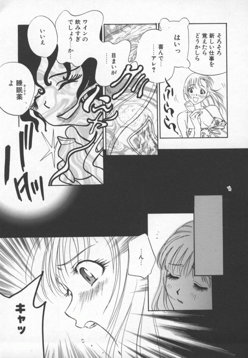 Hentai_Comic_Book_Ran_Chiki_by_Drill_Murata_090