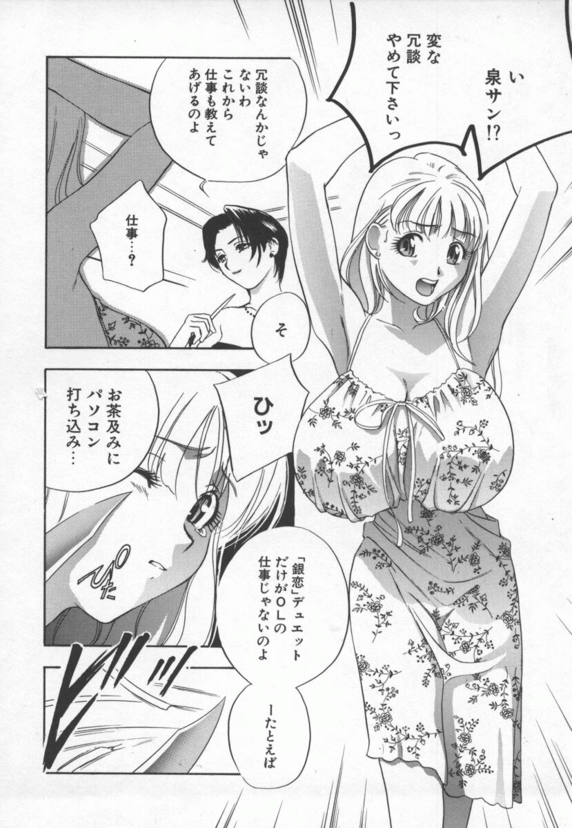 Hentai_Comic_Book_Ran_Chiki_by_Drill_Murata_091