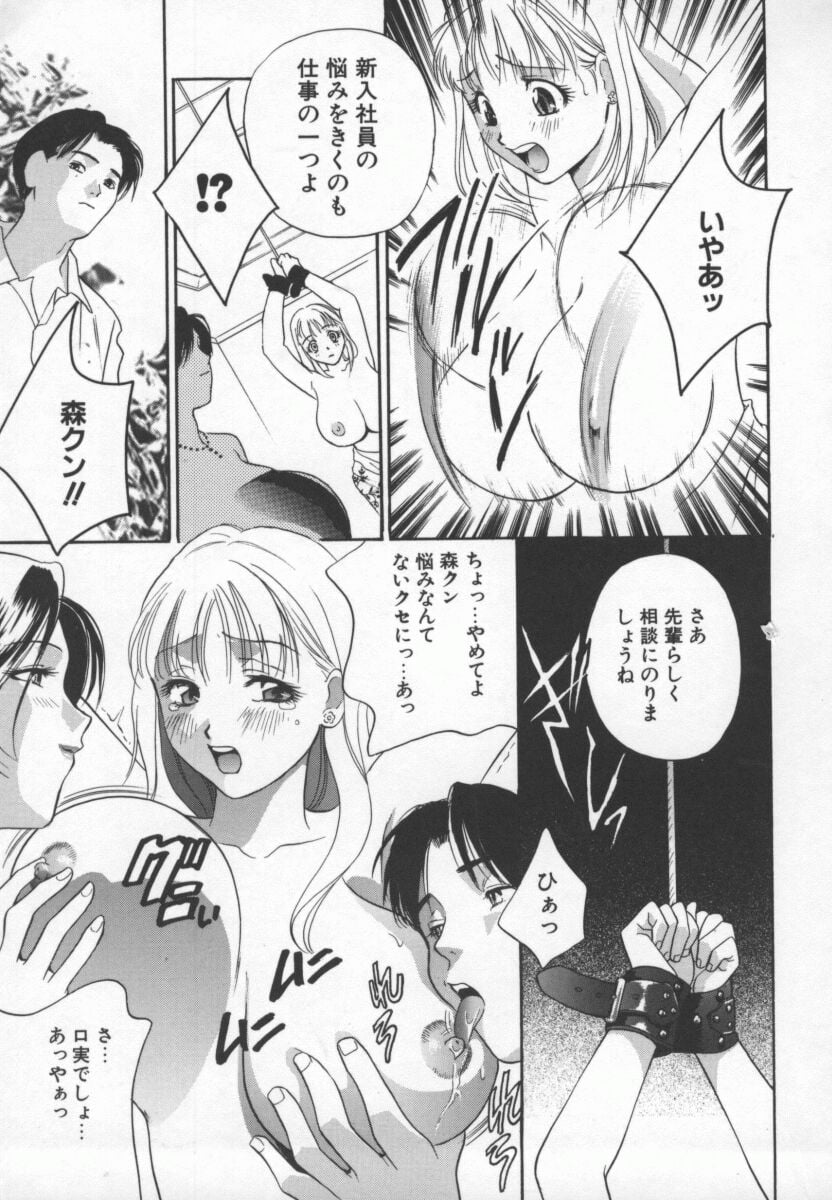 Hentai_Comic_Book_Ran_Chiki_by_Drill_Murata_092