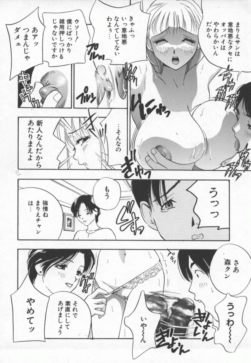 Hentai_Comic_Book_Ran_Chiki_by_Drill_Murata_093