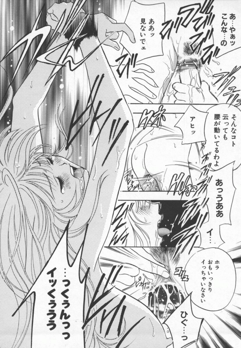 Hentai_Comic_Book_Ran_Chiki_by_Drill_Murata_095