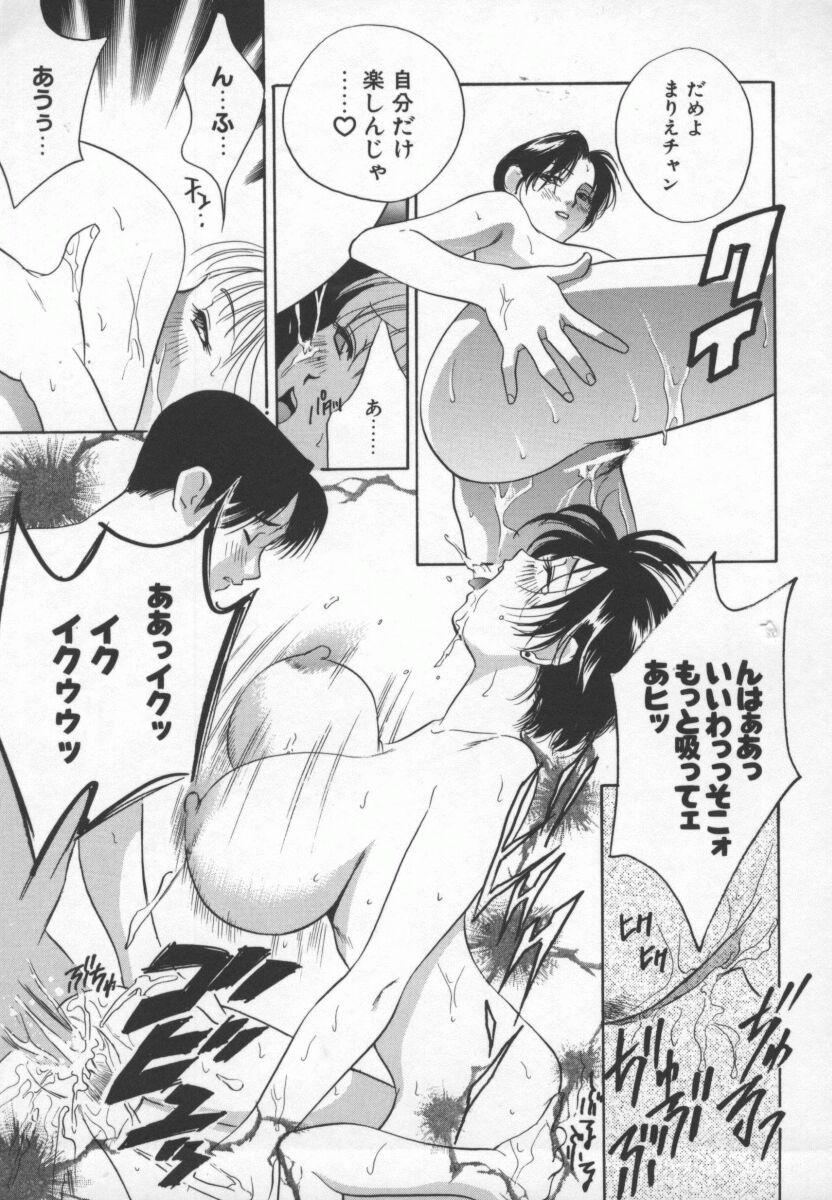 Hentai_Comic_Book_Ran_Chiki_by_Drill_Murata_098