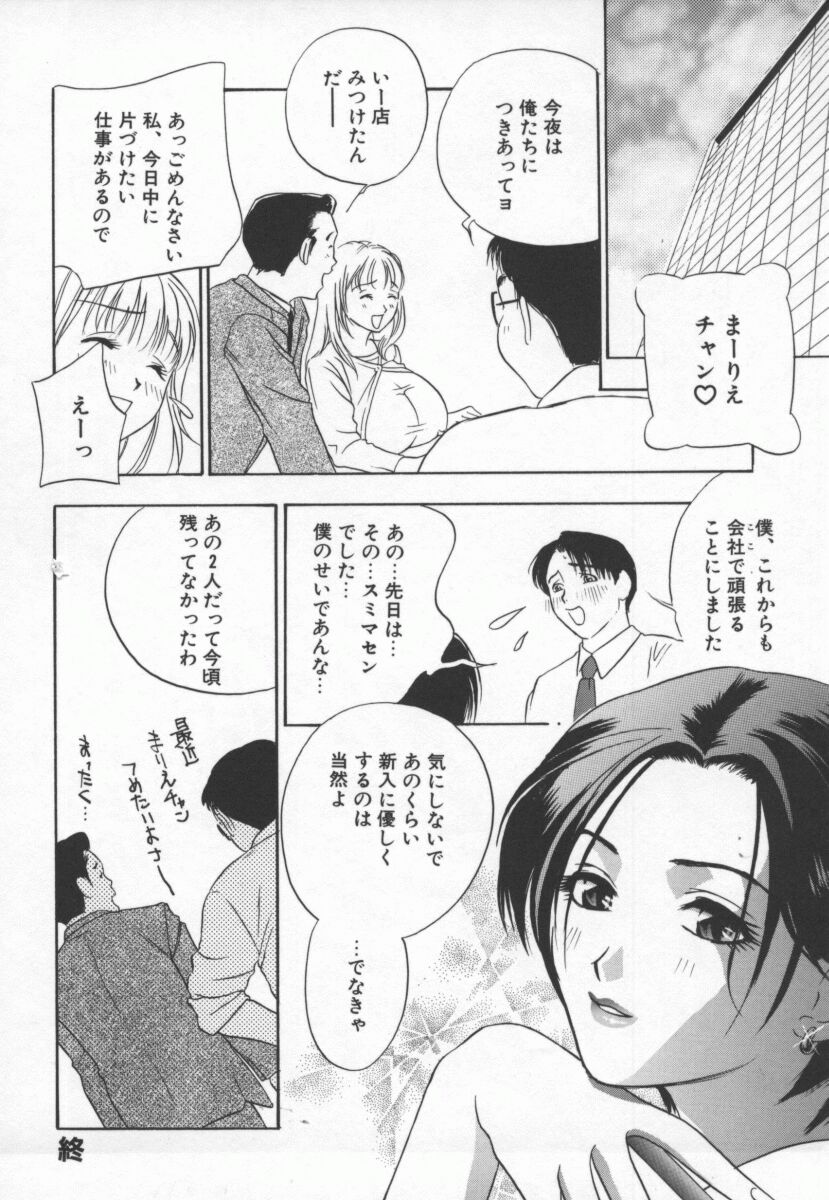 Hentai_Comic_Book_Ran_Chiki_by_Drill_Murata_101