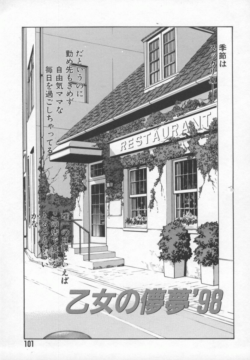 Hentai_Comic_Book_Ran_Chiki_by_Drill_Murata_102